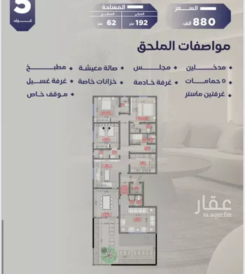 شقة للبيع في شارع مواكب النصر, حي السلامة, مدينة جدة, منطقة مكة المكرمة
