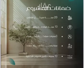 شقة للبيع في حي النزهة, مدينة جدة, منطقة مكة المكرمة صورة 4