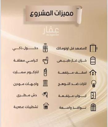 شقة للبيع في شارع زيد بن قيس, حي الفيصلية, مدينة جدة, منطقة مكة المكرمة صورة 5