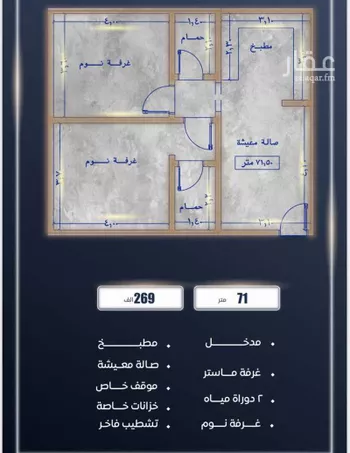 شقة للبيع في شارع ابن نجيم, حي الصواري, مدينة جدة, منطقة مكة المكرمة صورة 3