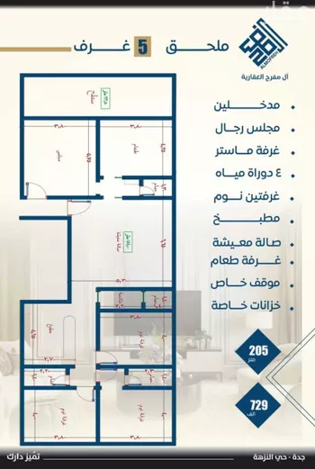 شقة للبيع في شارع عرابه ابن شماخ, حي النزهة, مدينة جدة, منطقة مكة المكرمة صورة 2