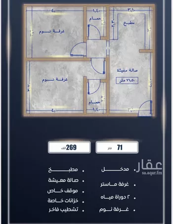 شقة للبيع في شارع ابن نجيم, حي الصواري, مدينة جدة, منطقة مكة المكرمة صورة 2