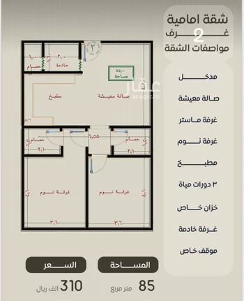 شقة للبيع في شارع ظعفرانه, حي النزهة, مدينة جدة, منطقة مكة المكرمة
