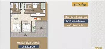 شقة للبيع في شارع احمد بن عيسي الغماري, حي الصواري, مدينة جدة, منطقة مكة المكرمة صورة 2