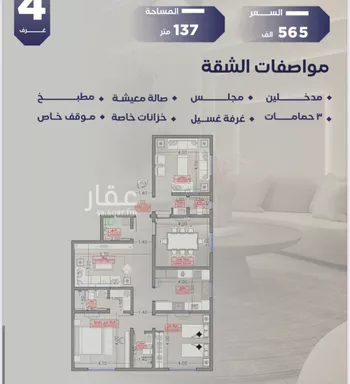شقة للبيع في شارع مواكب النصر, حي السلامة, مدينة جدة, منطقة مكة المكرمة صورة 5