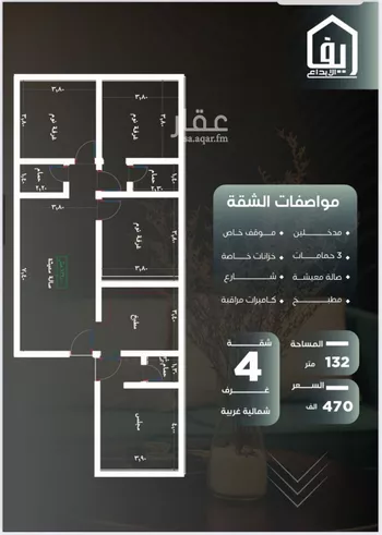 شقة للبيع في شارع صالح التنوخي, حي النزهة, مدينة جدة, منطقة مكة المكرمة صورة 5