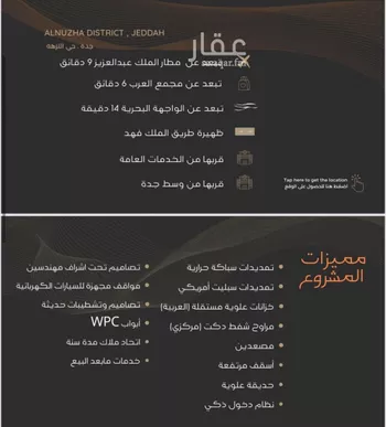 شقة للبيع في شارع عبدالرحمن الجرادي, حي النزهة, مدينة جدة, منطقة مكة المكرمة صورة 4