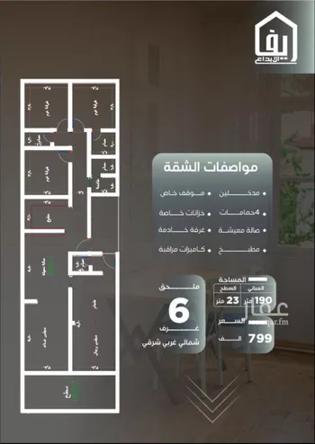 شقة للبيع في حي النزهة, مدينة جدة, منطقة مكة المكرمة صورة 2
