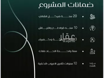 شقة للبيع في حي النزهة, مدينة جدة, منطقة مكة المكرمة صورة 3