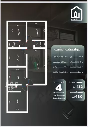 شقة للبيع في حي النزهة, مدينة جدة, منطقة مكة المكرمة صورة 2