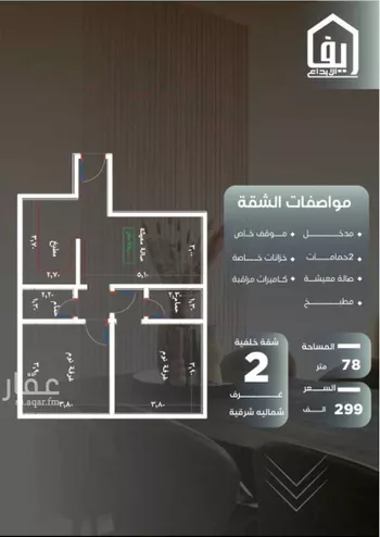 شقة للبيع في شارع ظيبان بن عماره, حي النزهة, مدينة جدة, منطقة مكة المكرمة