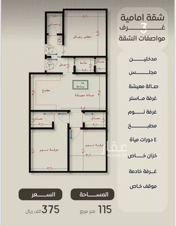 شقة للبيع في شارع ظعفرانه, حي النزهة, مدينة جدة, منطقة مكة المكرمة صورة 3