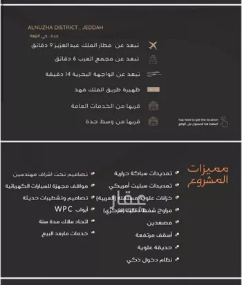 شقة للبيع في حي النزهة, مدينة جدة, منطقة مكة المكرمة صورة 2