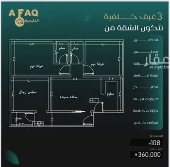 شقة للبيع في حي النزهة, مدينة جدة, منطقة مكة المكرمة صورة 2