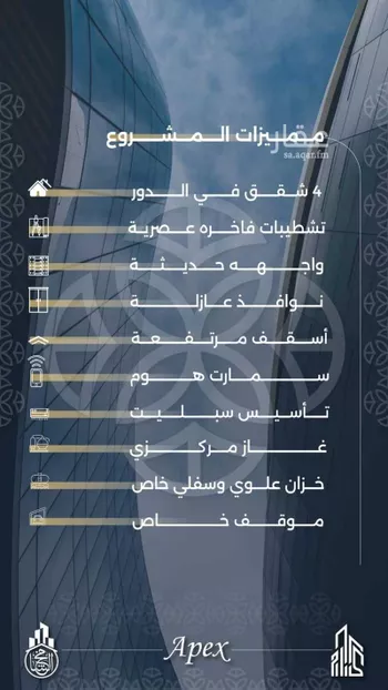 شقة للبيع في شارع بحر الجود, حي السلامة, مدينة جدة, منطقة مكة المكرمة صورة 4