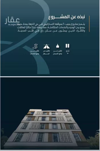 شقة للبيع في شارع نشطون, حي النزهة, مدينة جدة, منطقة مكة المكرمة صورة 2