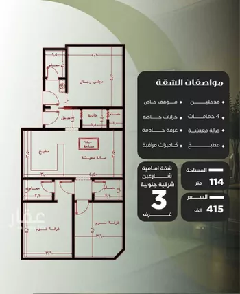 شقة للبيع في شارع عزيز بن عمير, حي النزهة, مدينة جدة, منطقة مكة المكرمة صورة 2