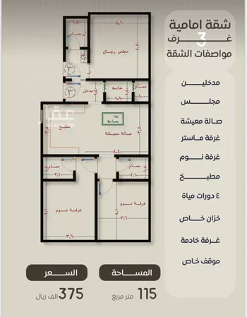 شقة للبيع في شارع ظعفرانه, حي النزهة, مدينة جدة, منطقة مكة المكرمة صورة 3