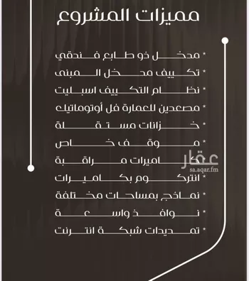 شقة للبيع في شارع ظعفرانه, حي النزهة, مدينة جدة, منطقة مكة المكرمة صورة 5