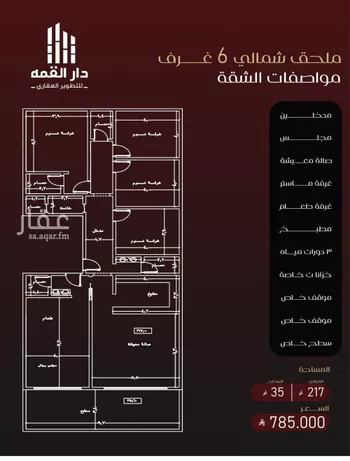 شقة للبيع في شارع يزيد بن معاويه, حي الفيصلية, مدينة جدة, منطقة مكة المكرمة صورة 3