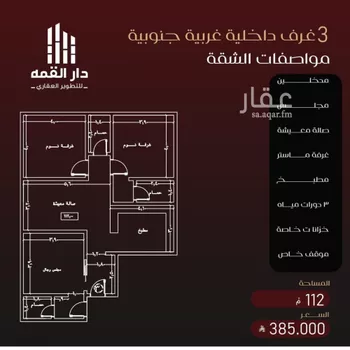 شقة للبيع في شارع يزيد بن معاويه, حي الفيصلية, مدينة جدة, منطقة مكة المكرمة