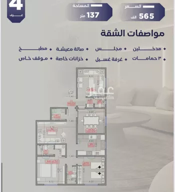 شقة للبيع في شارع مواكب النصر, حي السلامة, مدينة جدة, منطقة مكة المكرمة صورة 2
