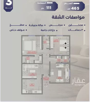 شقة للبيع في شارع مواكب النصر, حي السلامة, مدينة جدة, منطقة مكة المكرمة صورة 2