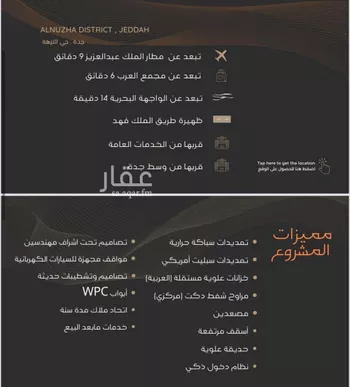 شقة للبيع في شارع طريق الملك فهد فرعي, حي النزهة, مدينة جدة, منطقة مكة المكرمة صورة 2