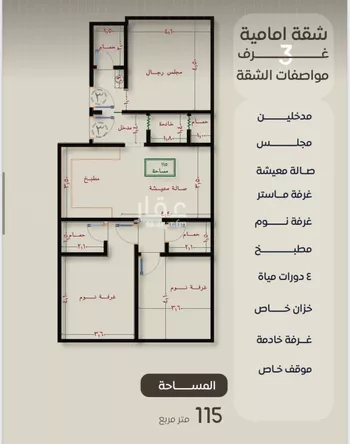 شقة للبيع في شارع عمرو ابن الاخوص, حي النزهة, مدينة جدة, منطقة مكة المكرمة