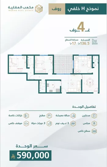شقة للبيع في شارع إبن هينان, حي الصفاء, مدينة جدة, منطقة مكة المكرمة