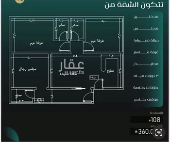 شقة للبيع في حي النزهة, مدينة جدة, منطقة مكة المكرمة