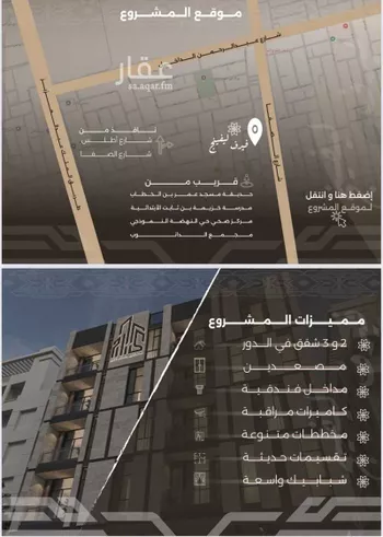 شقة للبيع في شارع عوف الجثممي, حي الزهراء, مدينة جدة, منطقة مكة المكرمة صورة 2