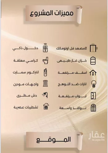 شقة للبيع في شارع زيد بن قيس, حي الفيصلية, مدينة جدة, منطقة مكة المكرمة صورة 4