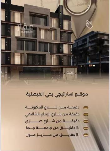 شقة للبيع في شارع زيد بن قيس, حي الفيصلية, مدينة جدة, منطقة مكة المكرمة
