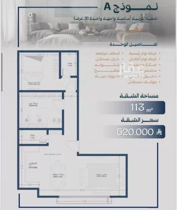 شقة للبيع في شارع كنوز العلم, حي السلامة, مدينة جدة, منطقة مكة المكرمة