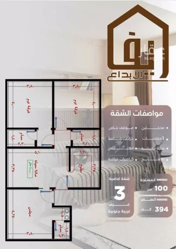 شقة للبيع في حي النزهة, مدينة جدة, منطقة مكة المكرمة صورة 5