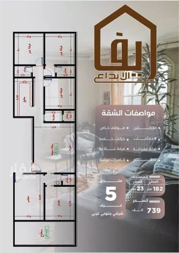 شقة للبيع في شارع عرابه ابن شماخ, حي النزهة, مدينة جدة, منطقة مكة المكرمة صورة 4
