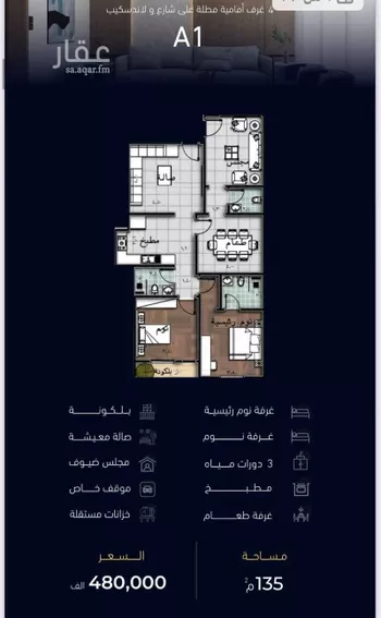 شقة للبيع في شارع العروبه, حي مشرفة, مدينة جدة, منطقة مكة المكرمة صورة 2