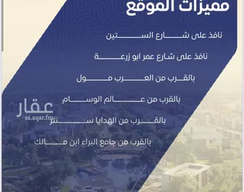 شقة للبيع في شارع التونس, حي النزهة, مدينة جدة, منطقة مكة المكرمة صورة 4