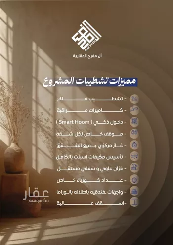 شقة للبيع في حي الصواري, مدينة جدة, منطقة مكة المكرمة صورة 2
