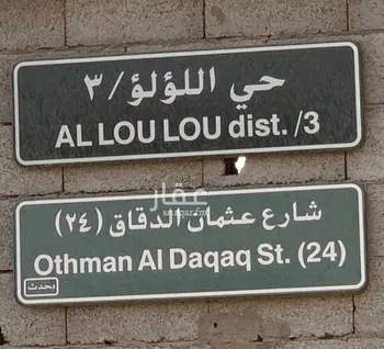 فيلا للبيع في شارع الحسين الربعي, حي اللؤلؤ, مدينة جدة, منطقة مكة المكرمة صورة 3