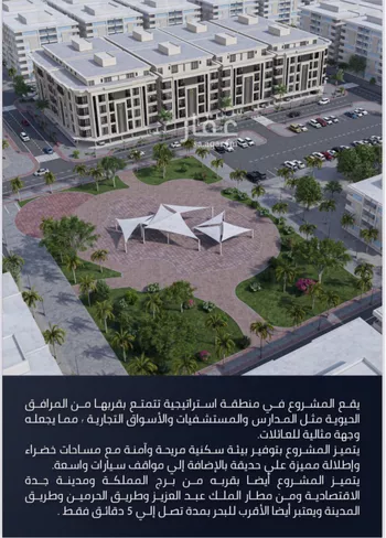 شقة للبيع في شارع الامير عبدالمجيد, حي الصواري, مدينة جدة, منطقة مكة المكرمة
