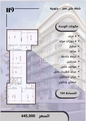 شقة للبيع في شارع الواحة, حي الواحة, مدينة جدة, منطقة مكة المكرمة
