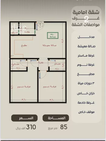 شقة للبيع في شارع ظعفرانه, حي النزهة, مدينة جدة, منطقة مكة المكرمة صورة 2