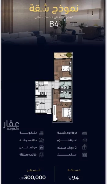 شقة للبيع في شارع العروبه, حي مشرفة, مدينة جدة, منطقة مكة المكرمة