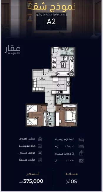 شقة للبيع في شارع العروبه, حي مشرفة, مدينة جدة, منطقة مكة المكرمة