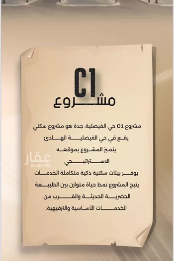 شقة للبيع في حي الفيصلية, مدينة جدة, منطقة مكة المكرمة صورة 4