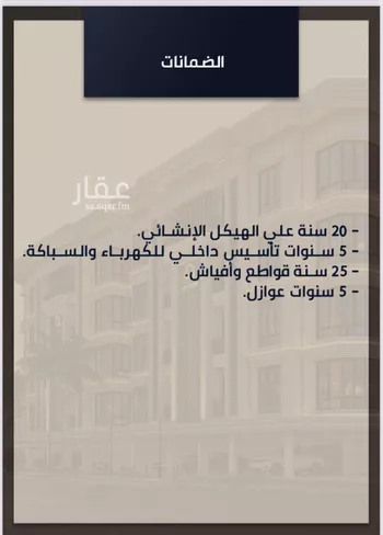 شقة للبيع في شارع الامير عبدالمجيد, حي الصواري, مدينة جدة, منطقة مكة المكرمة صورة 2