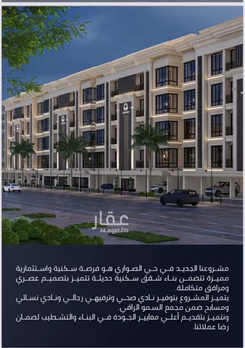 شقة للبيع في شارع الامير عبدالمجيد, حي الصواري, مدينة جدة, منطقة مكة المكرمة صورة 3