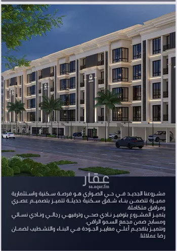شقة للبيع في شارع الامير عبدالمجيد, حي الصواري, مدينة جدة, منطقة مكة المكرمة صورة 2
